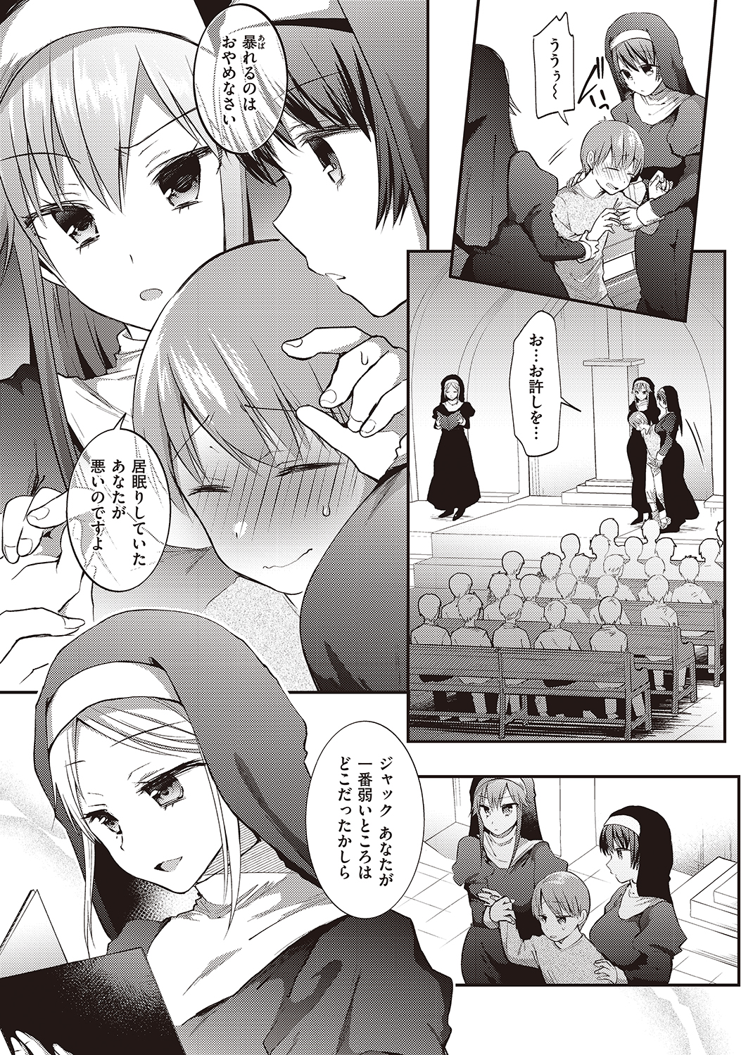 WEEKLY快楽天SELECTION #03 試し読み