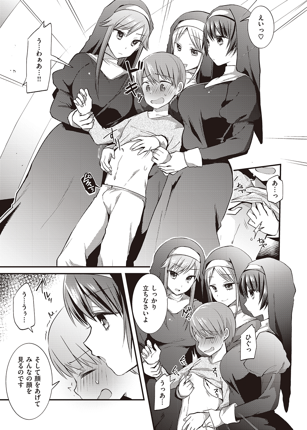 WEEKLY快楽天SELECTION #03 試し読み