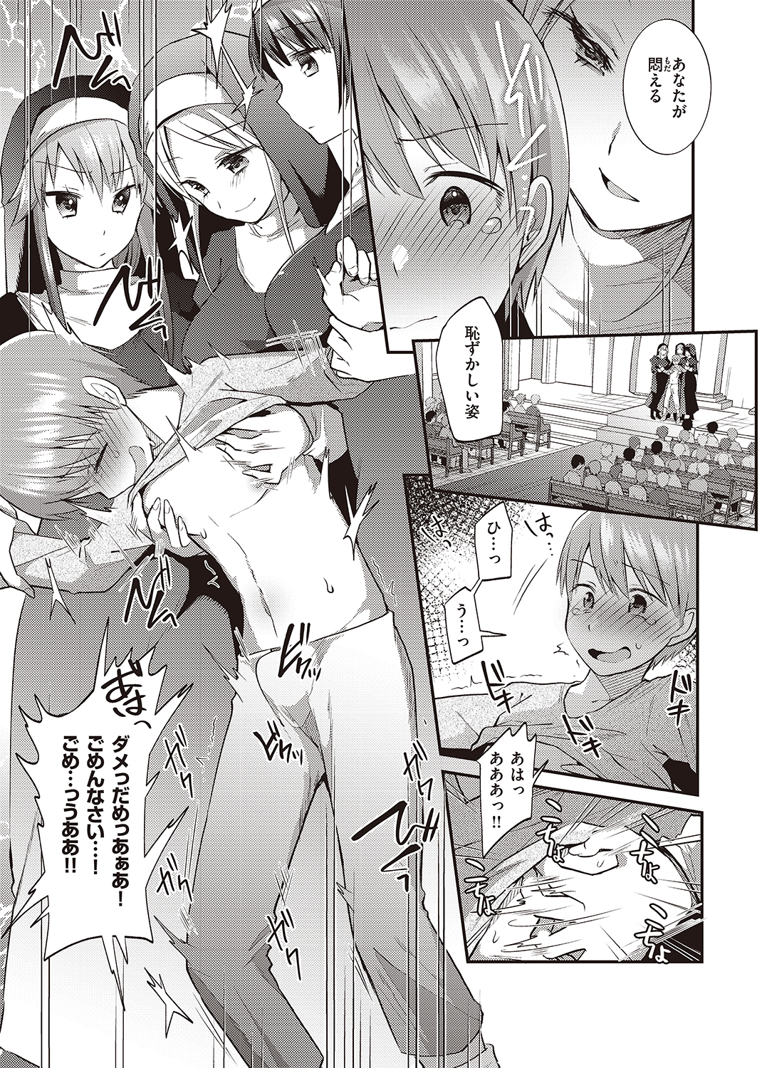 WEEKLY快楽天SELECTION #03 試し読み