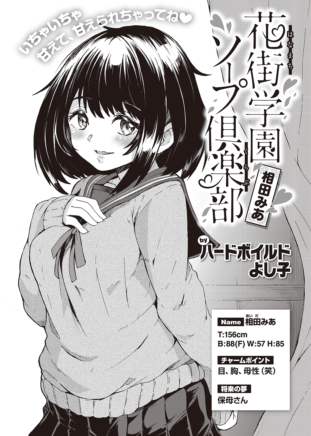 WEEKLY快楽天SELECTION #03 試し読み
