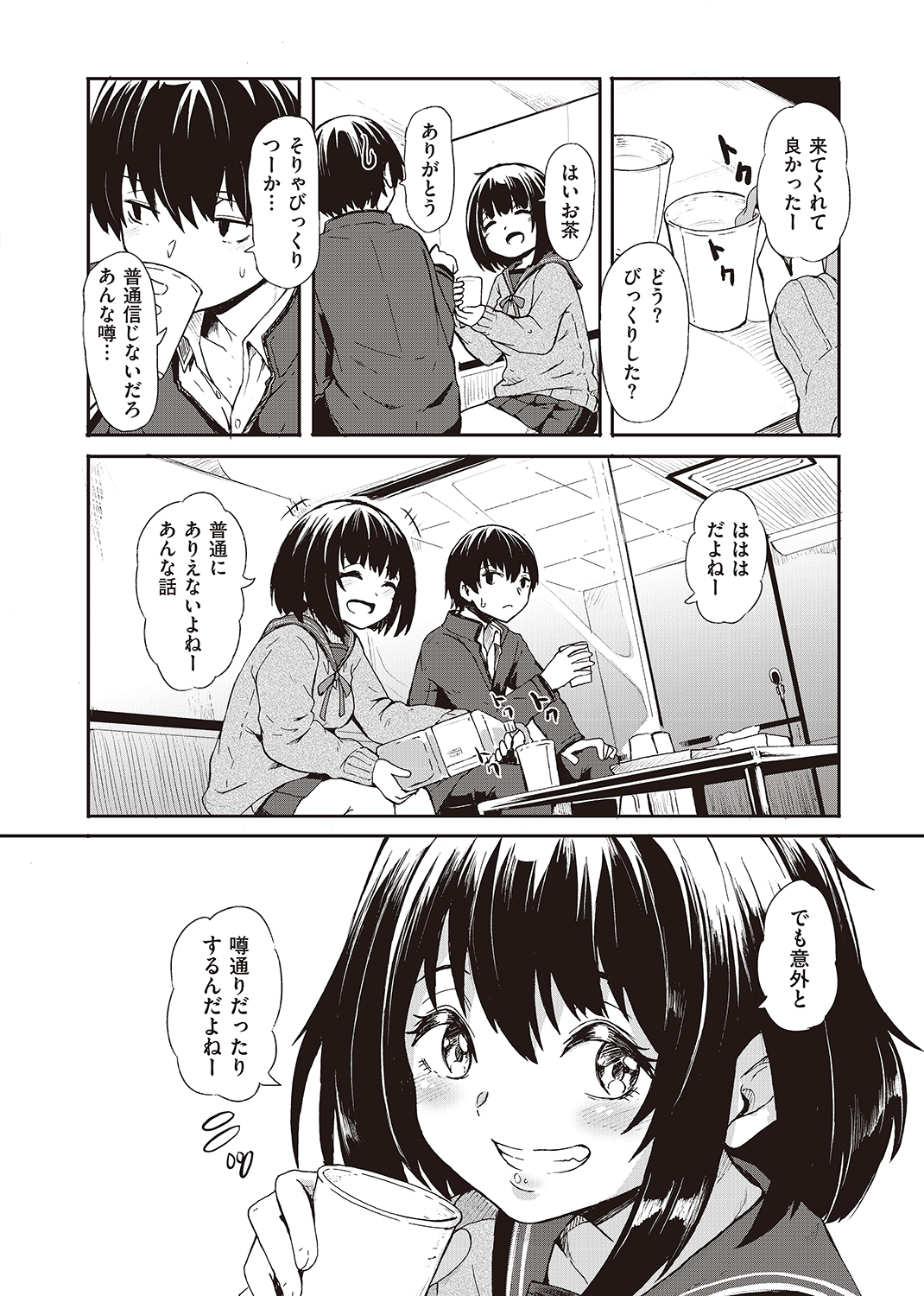 WEEKLY快楽天SELECTION #03 試し読み