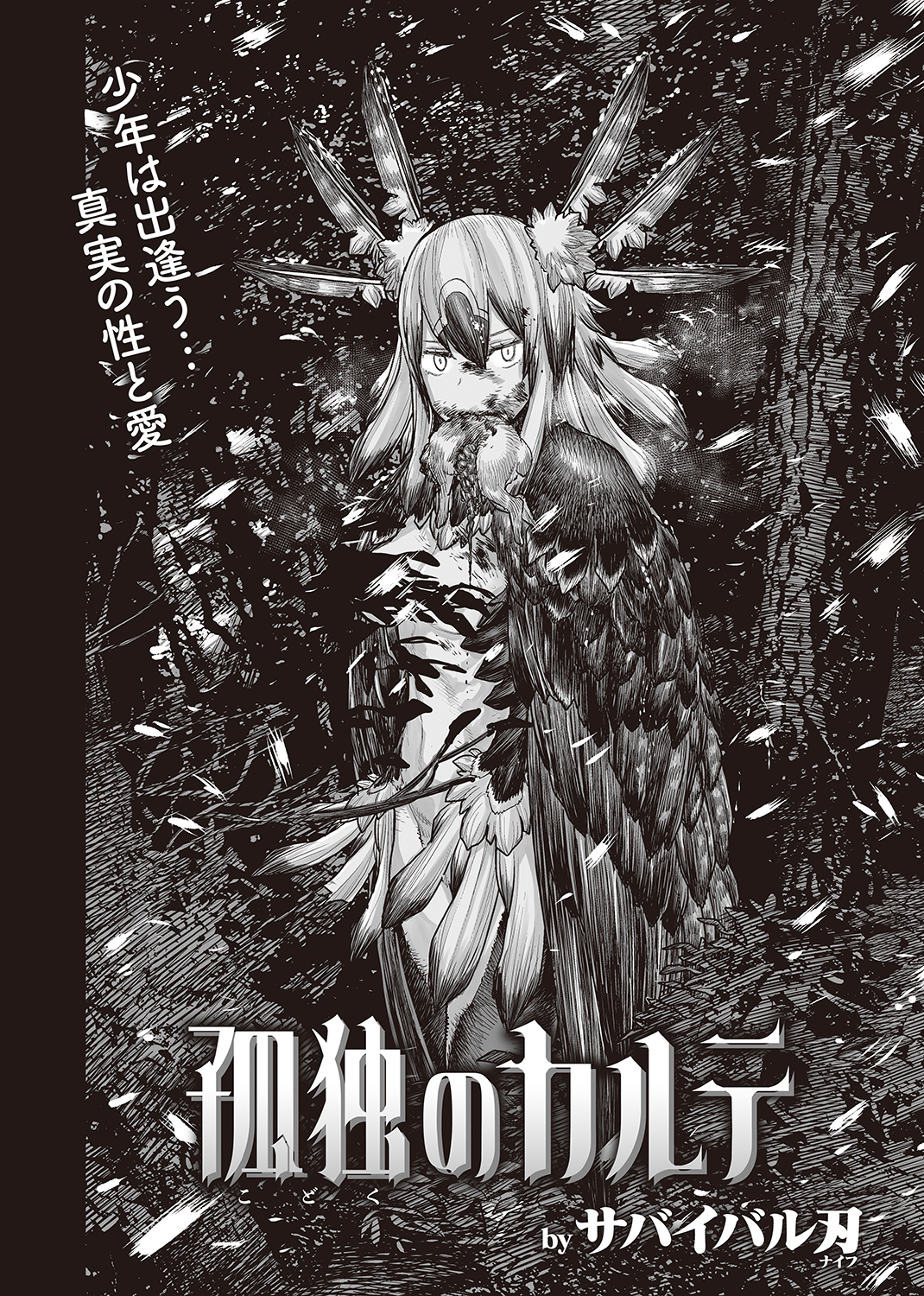 WEEKLY快楽天SELECTION #03 試し読み