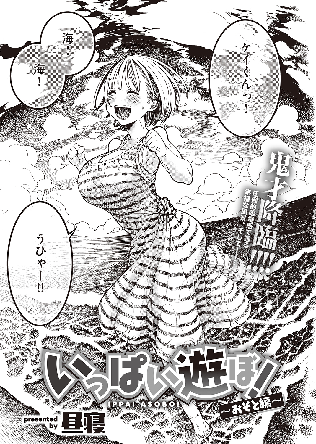 WEEKLY快楽天SELECTION #03 試し読み