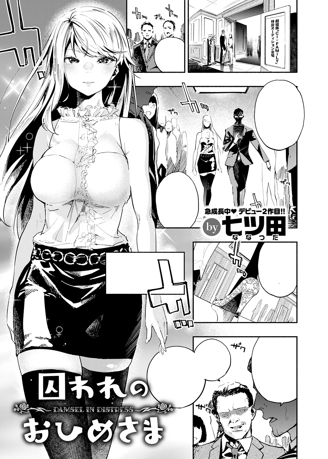 快楽天 2020年11月号 試し読み