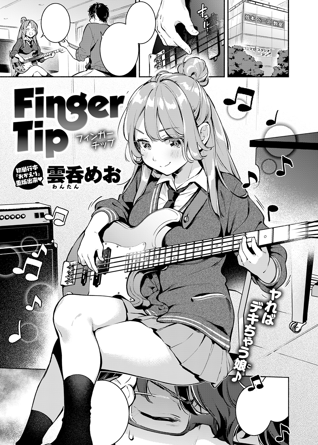 快楽天 2020年11月号 試し読み