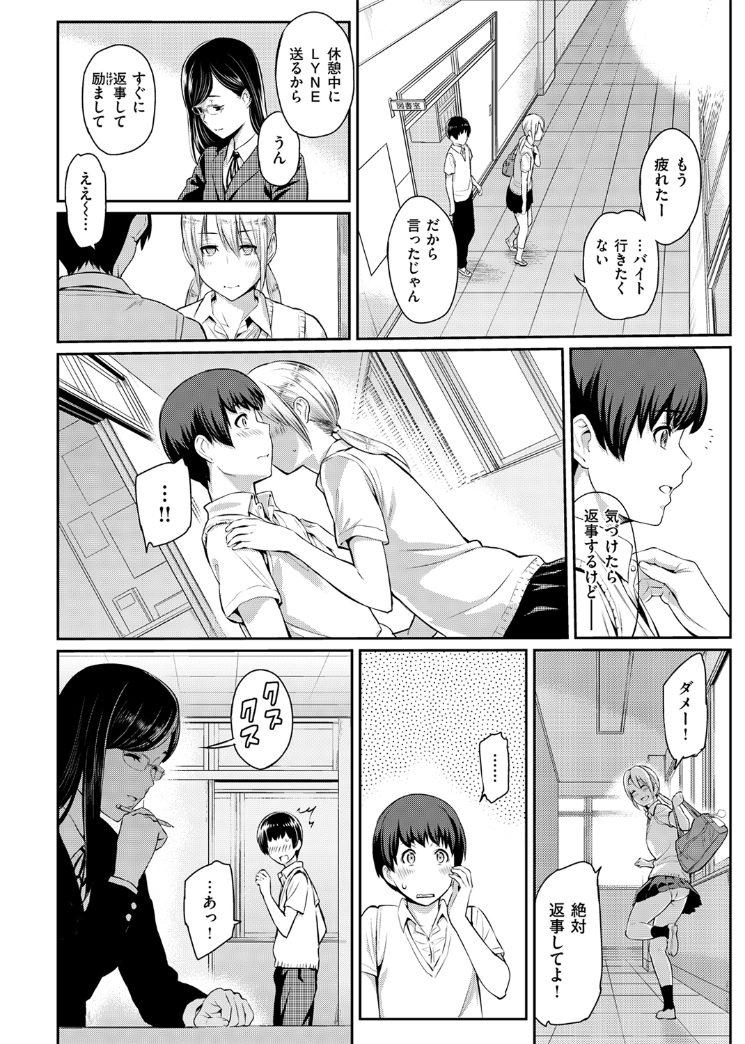 とりこじかけ 試し読み