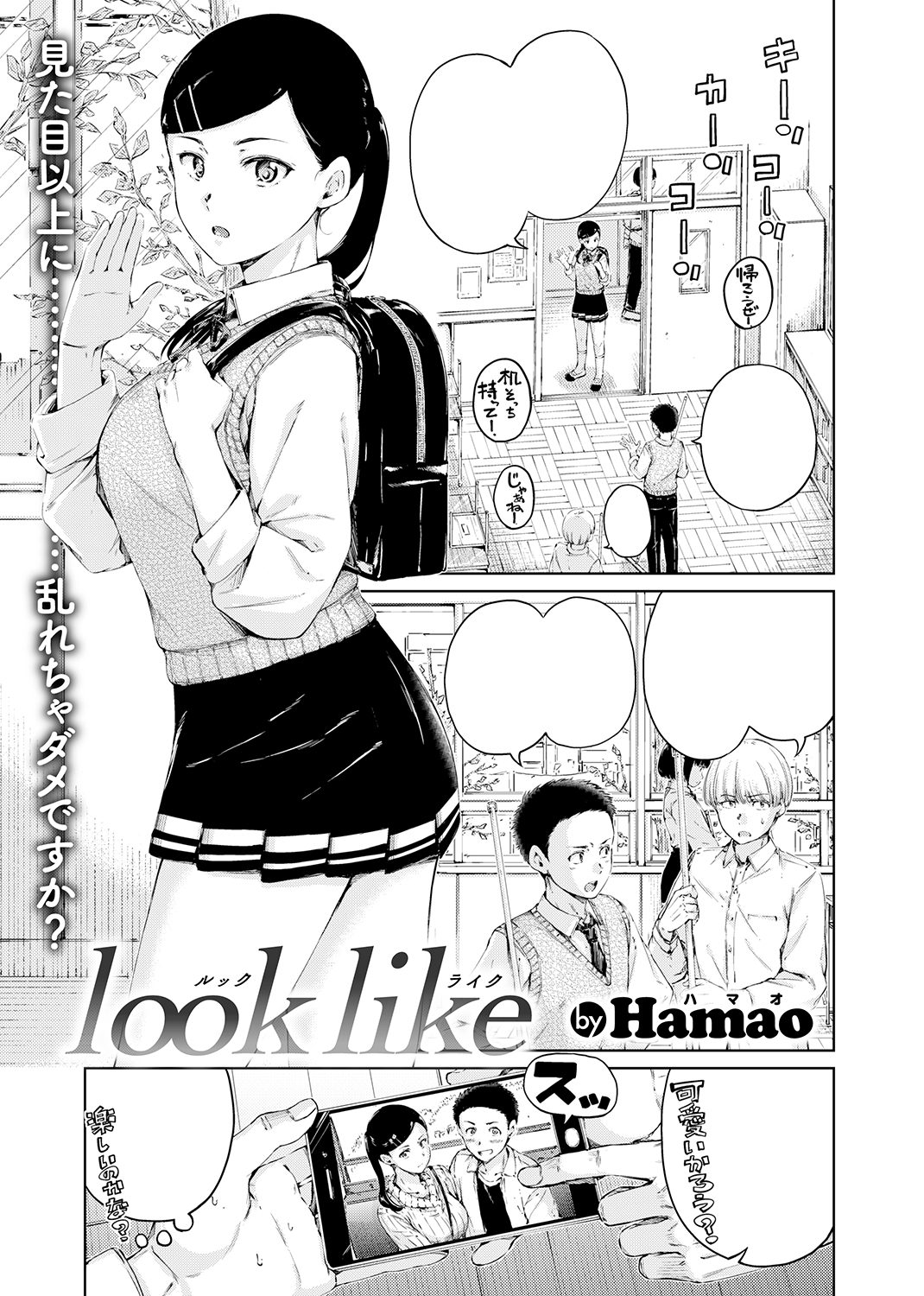 快楽天 2020年12月号 試し読み