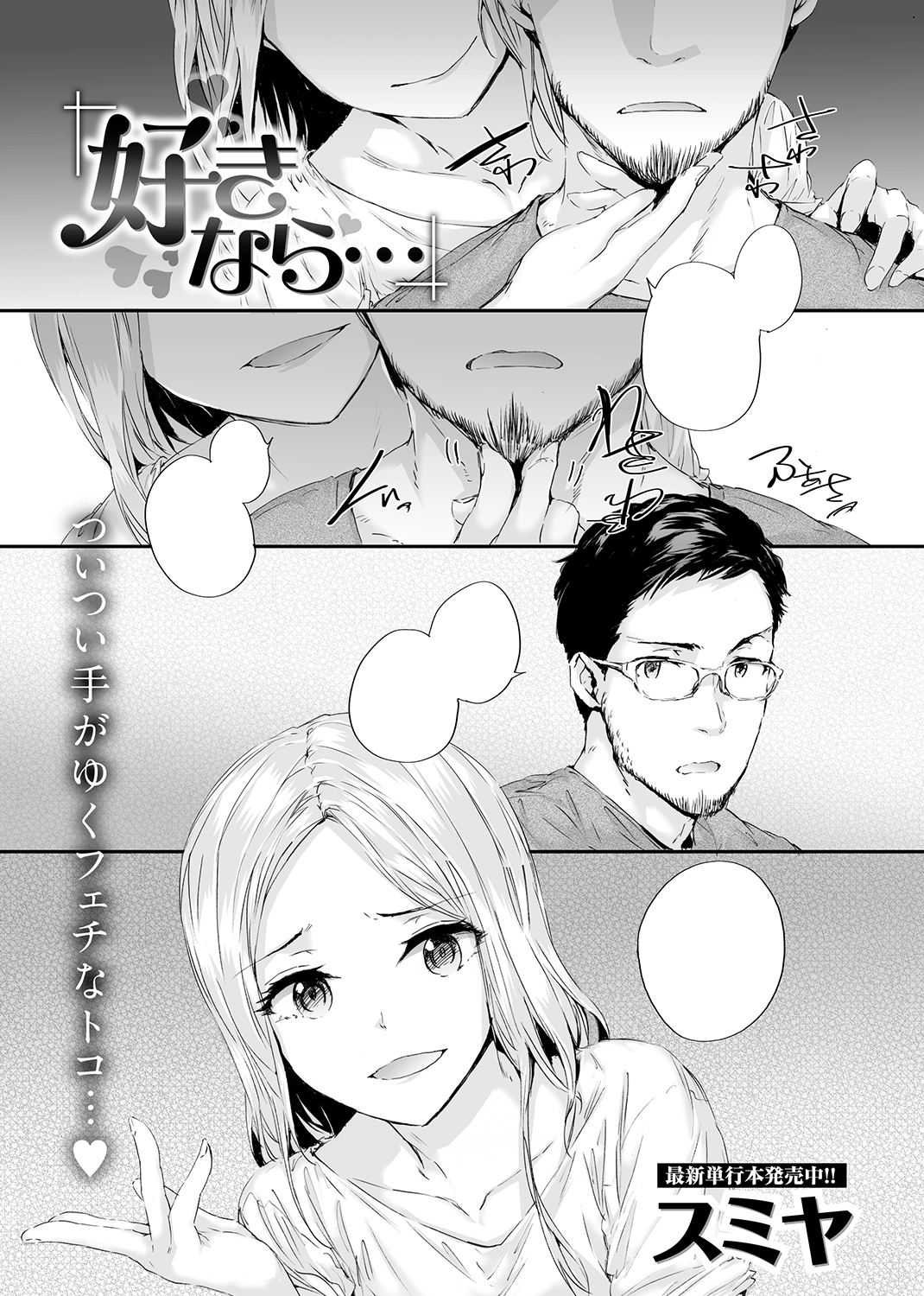 快楽天 2020年12月号 試し読み