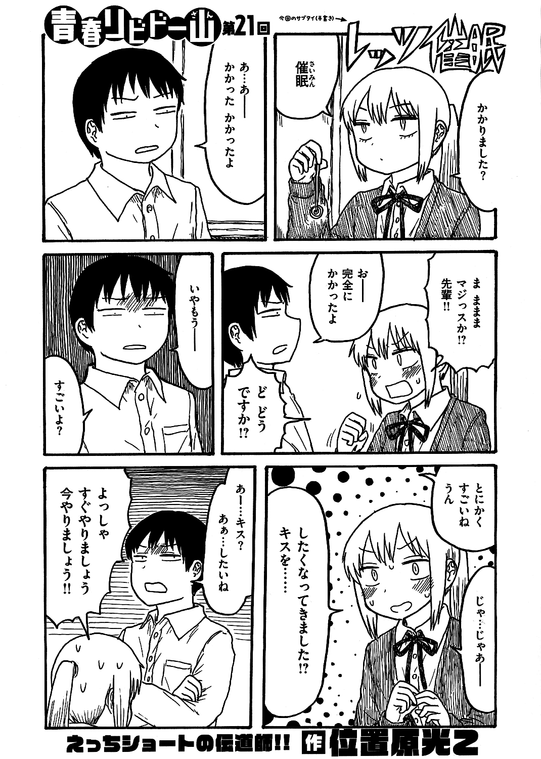快楽天 2020年12月号 試し読み