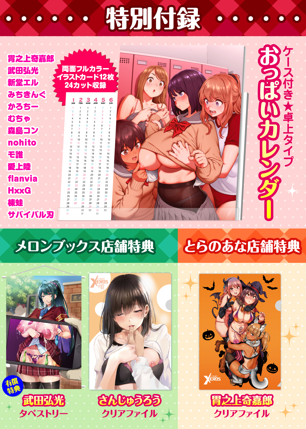 COMIC X-EROS #87 試し読み