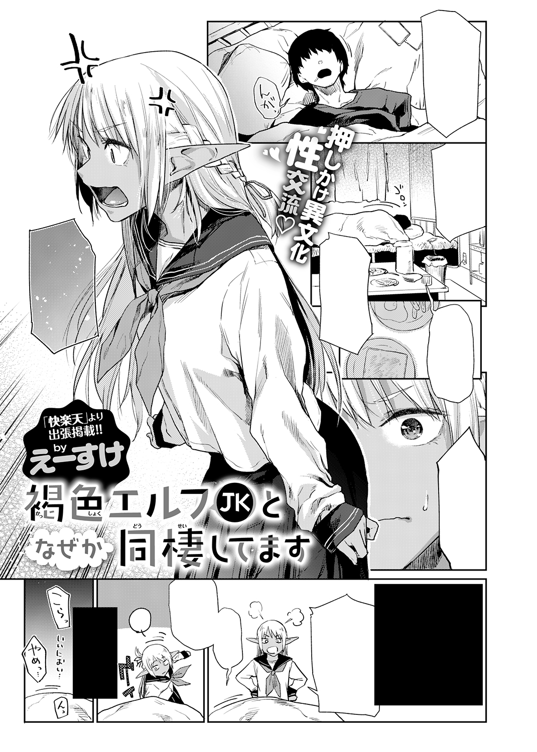 COMIC X-EROS #87 試し読み