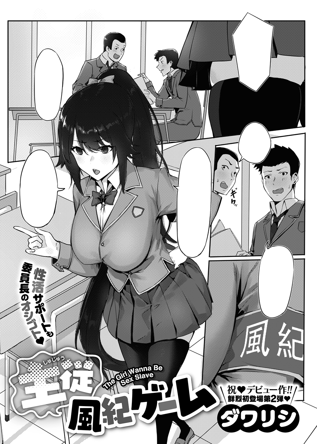 COMIC X-EROS #87 試し読み