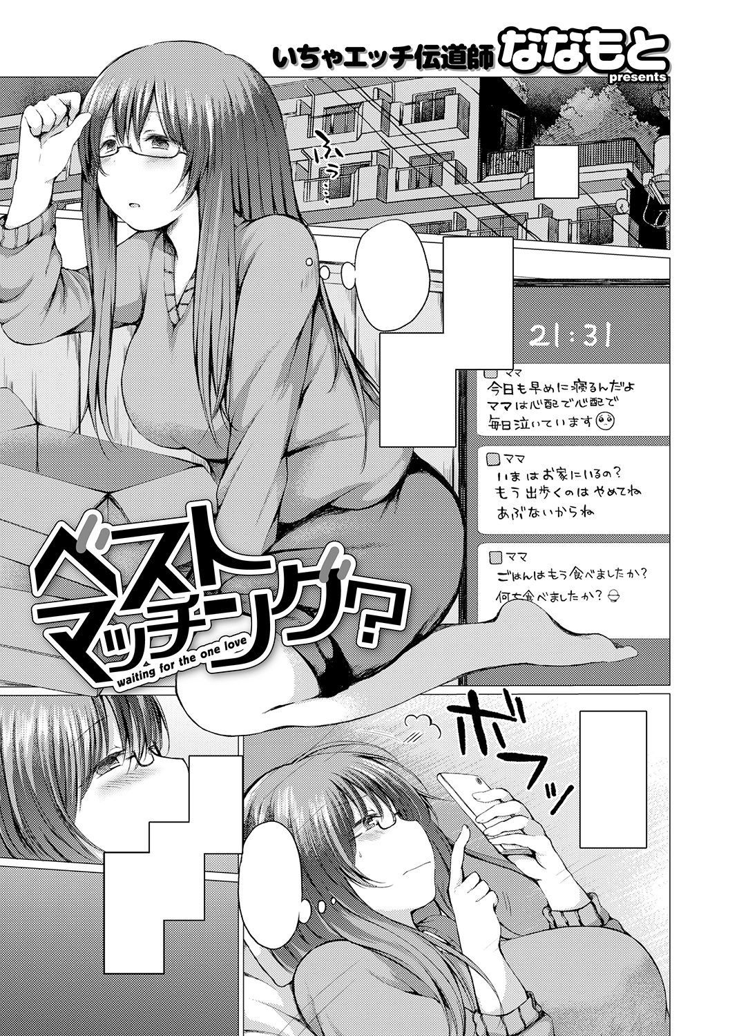 COMIC X-EROS #87 試し読み