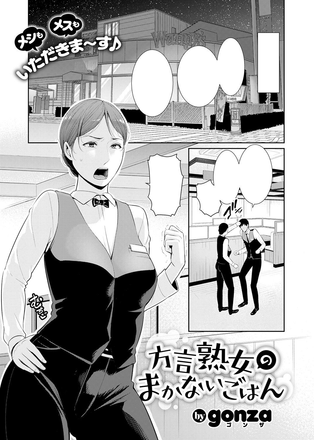 COMIC X-EROS #87 試し読み