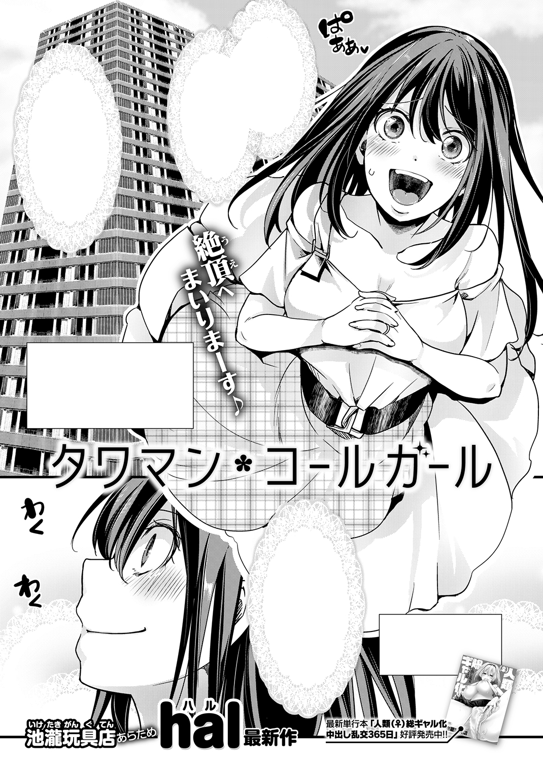 COMIC X-EROS #87 試し読み