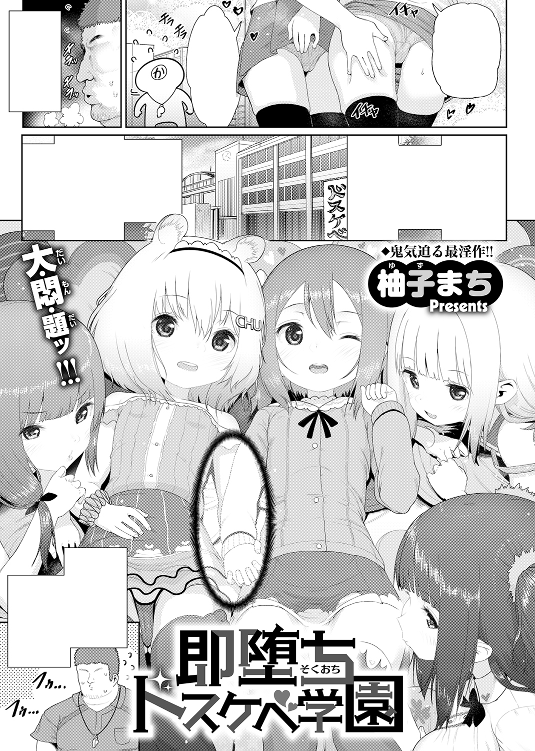 COMIC X-EROS #87 試し読み