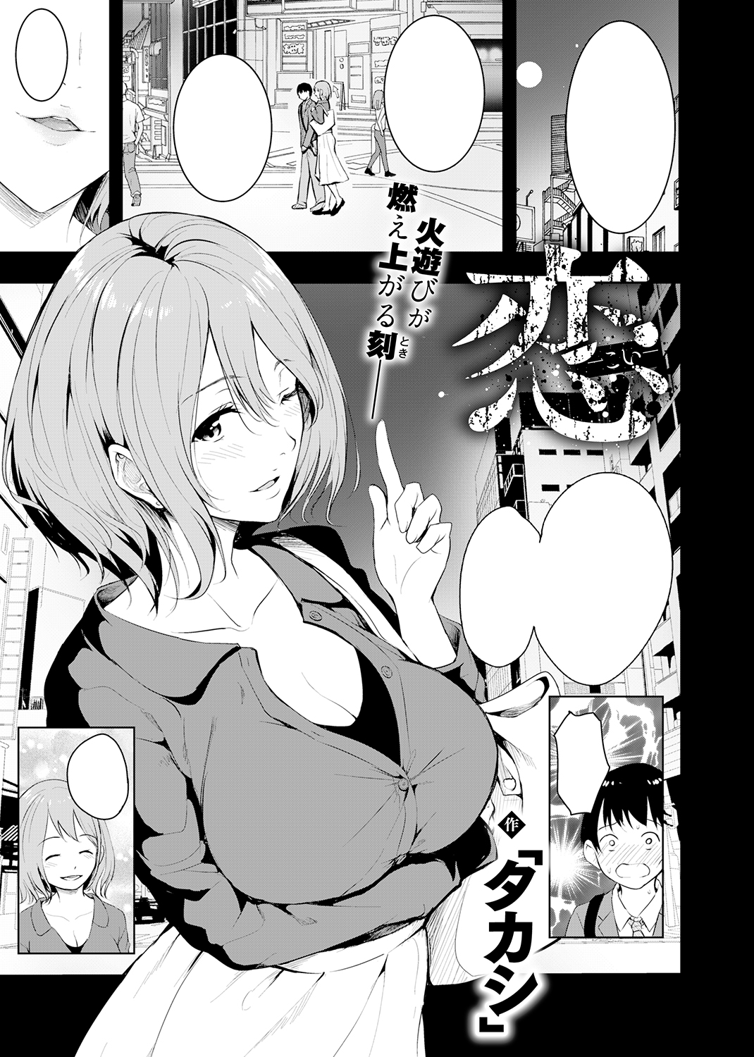 COMIC X-EROS #87 試し読み
