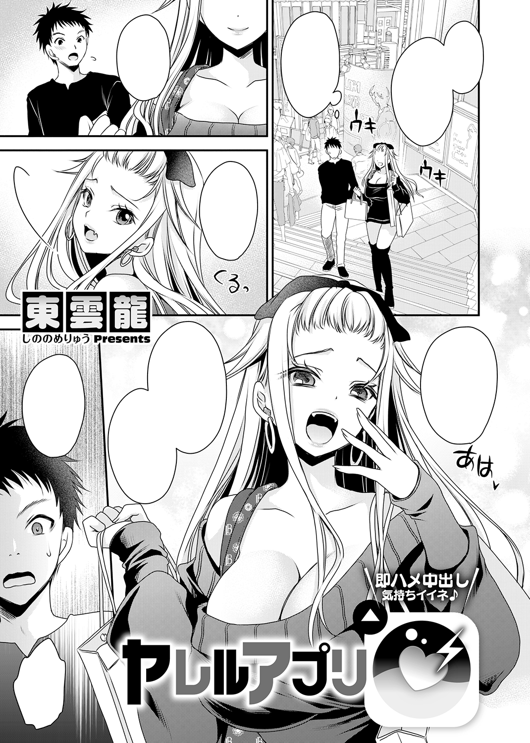 COMIC X-EROS #87 試し読み