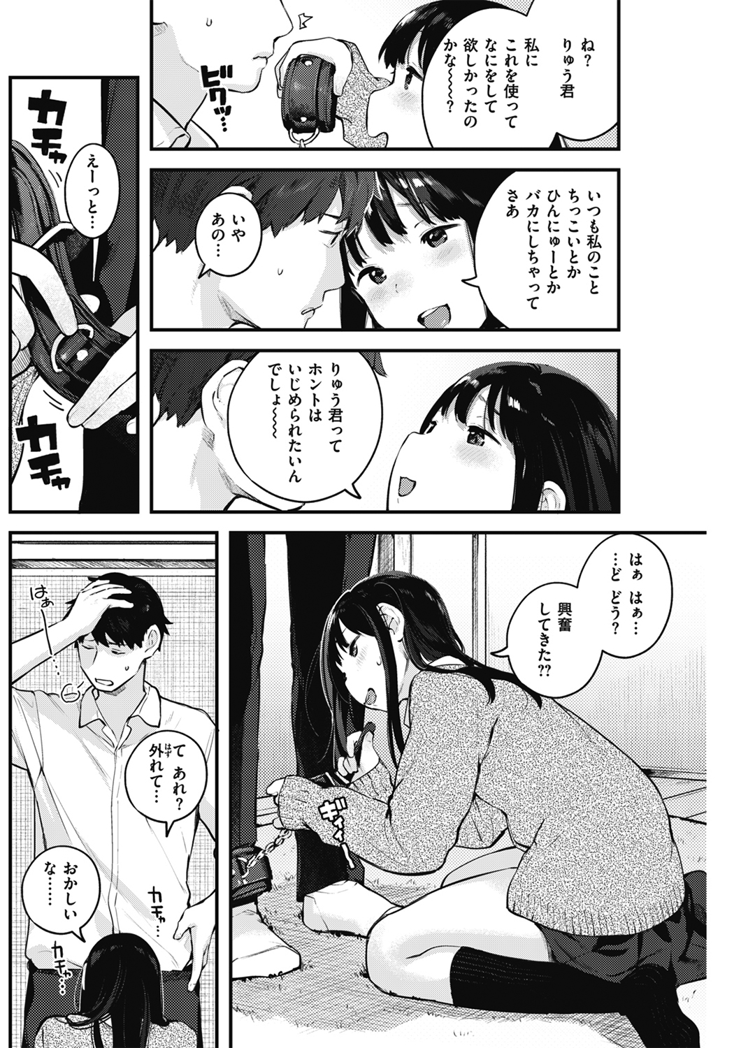 おもちかえり 試し読み