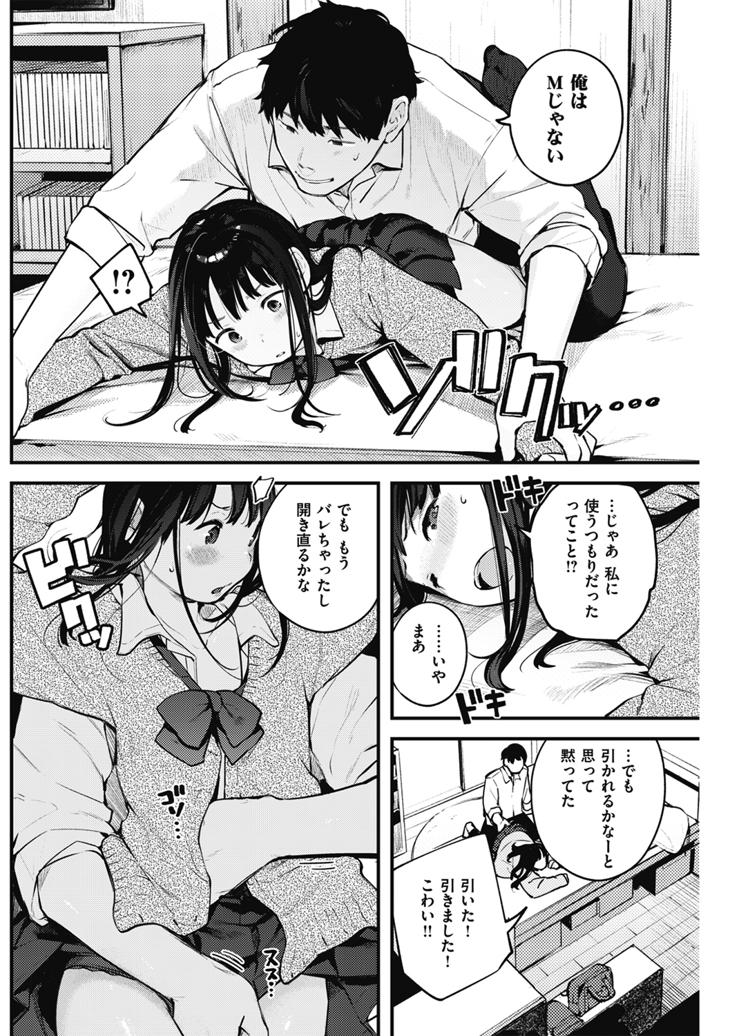 おもちかえり 試し読み