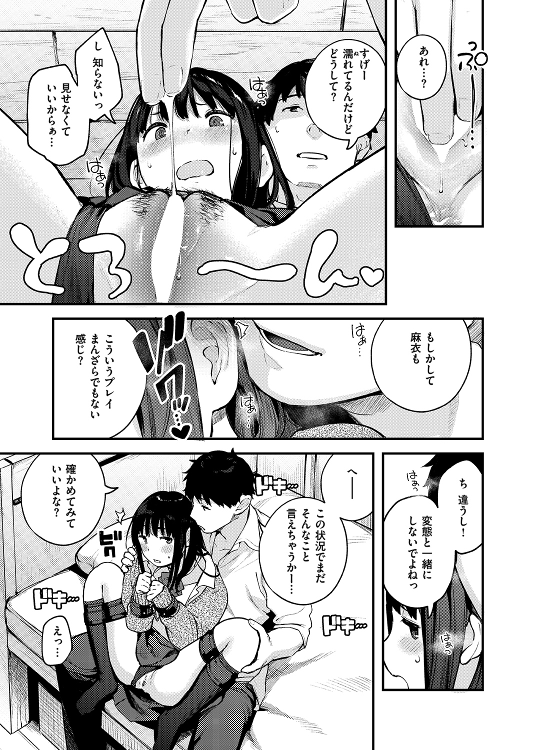 おもちかえり 試し読み