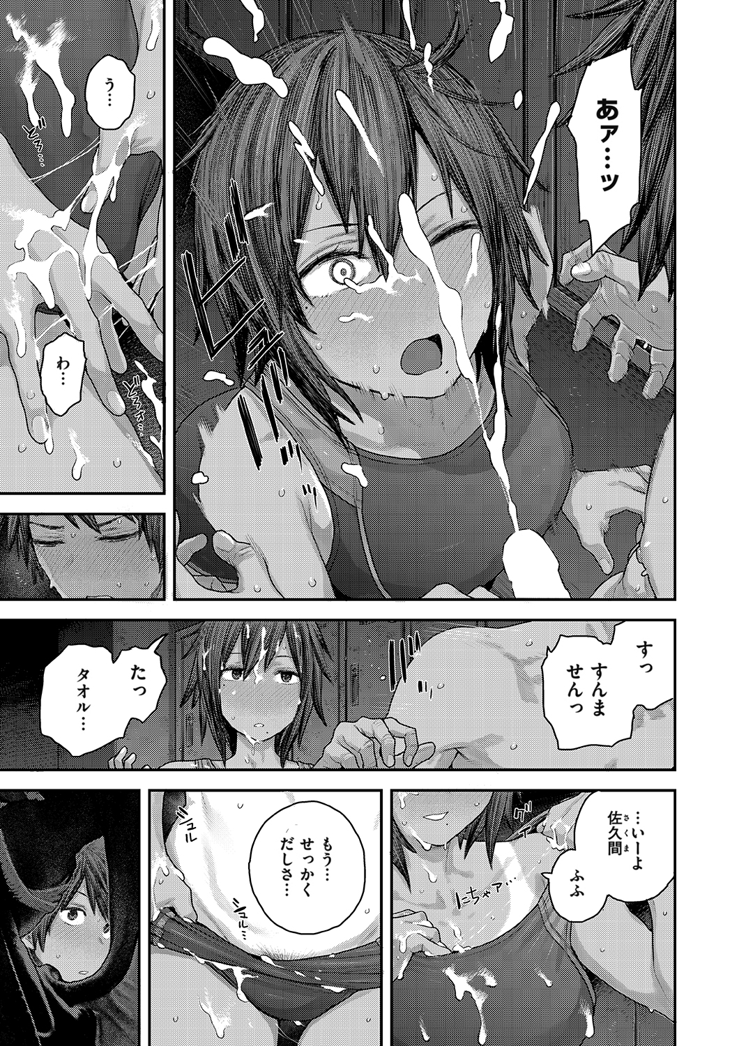初恋プールサイド 試し読み