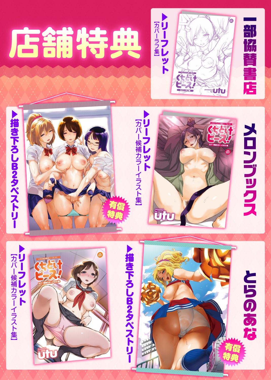 くちどけピース！ 試し読み