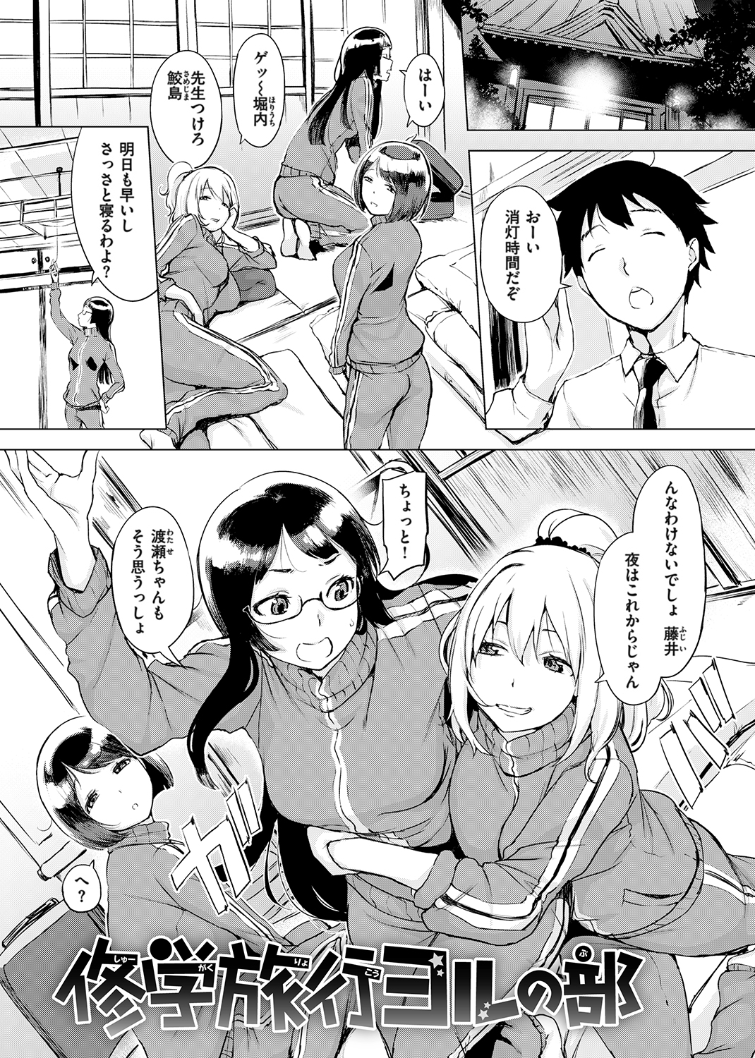 くちどけピース！ 試し読み