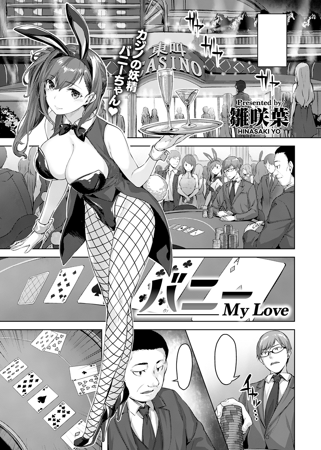 快楽天ビースト 2020年12月号 試し読み