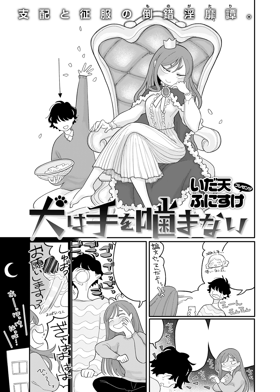 快楽天 2021年1月号 試し読み