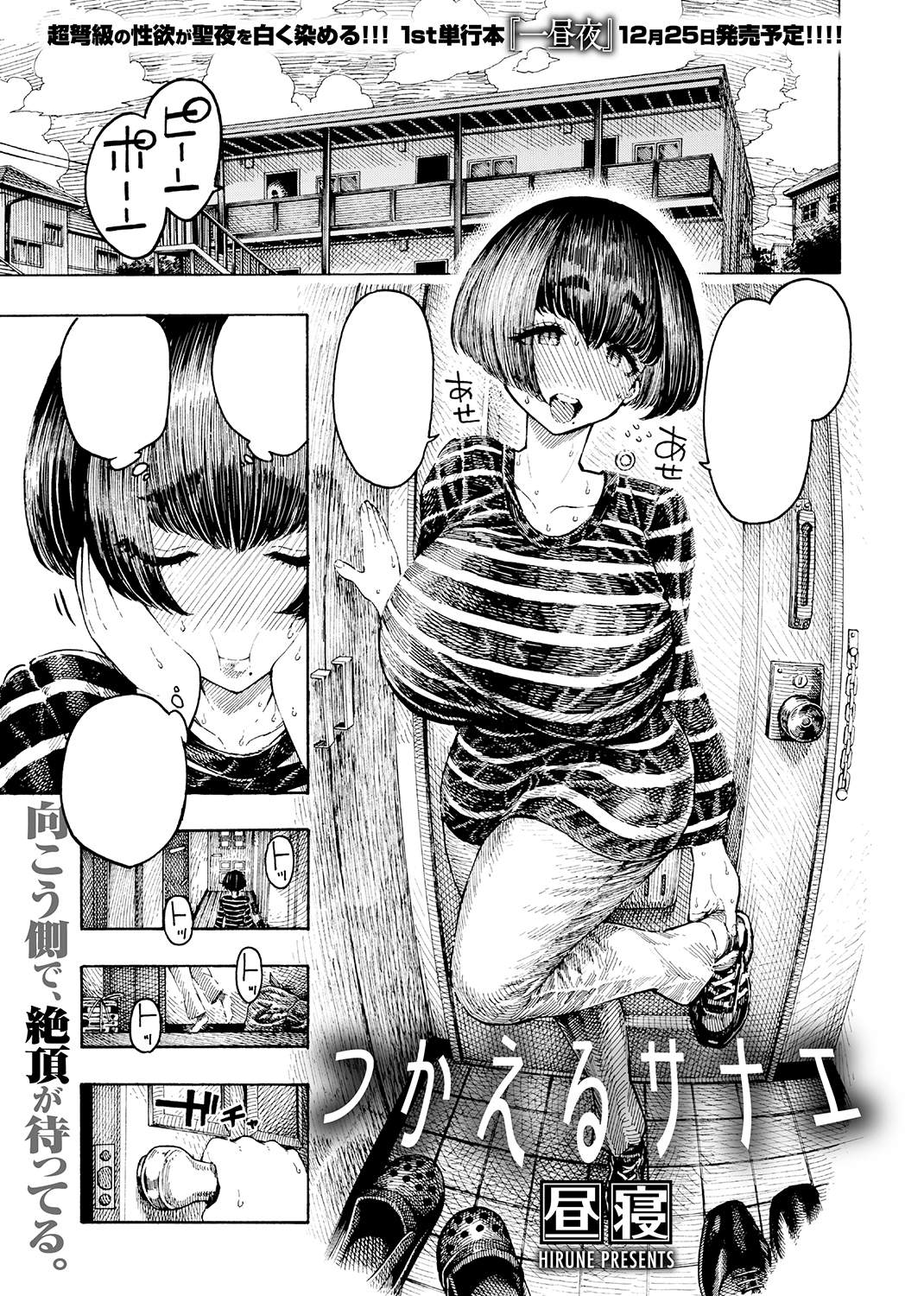 快楽天 2021年1月号 試し読み