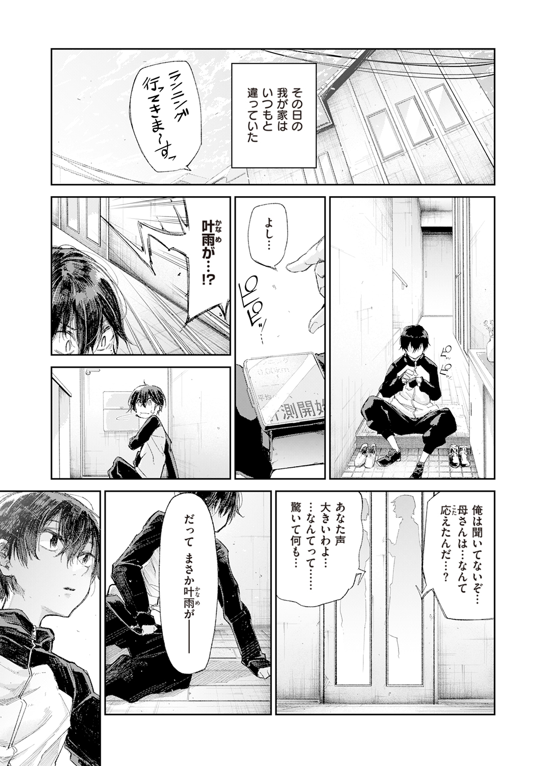 キミとシたいお姉さん 試し読み