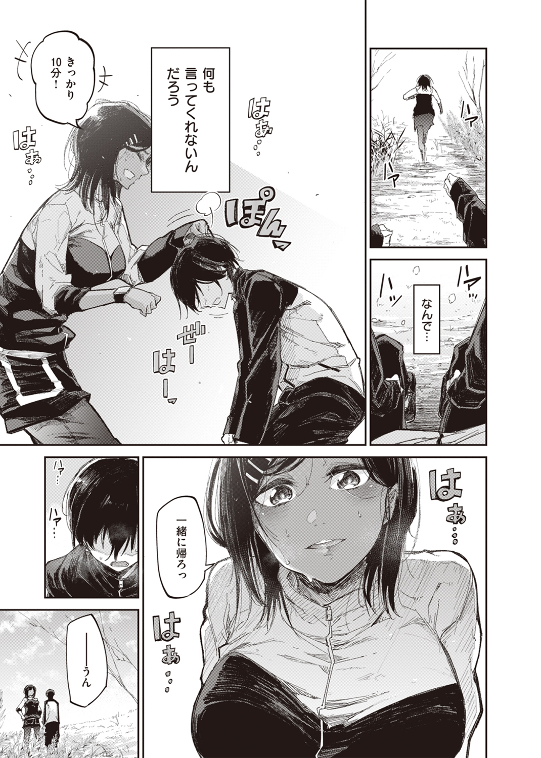 キミとシたいお姉さん 試し読み