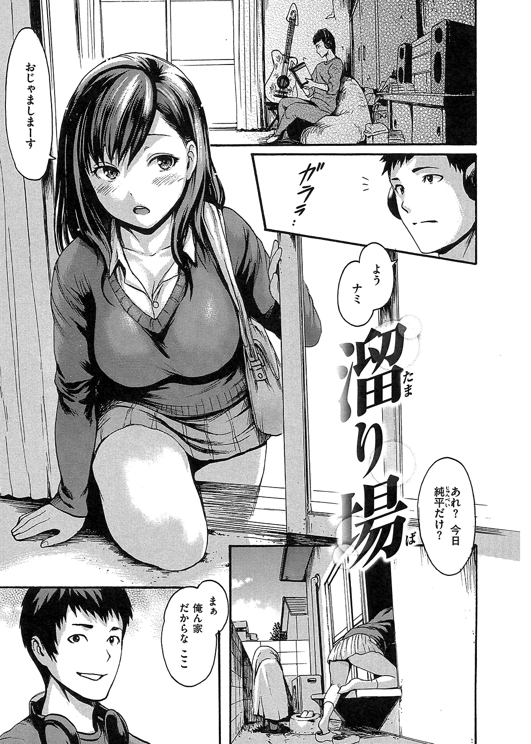 いーむすまみれ 試し読み