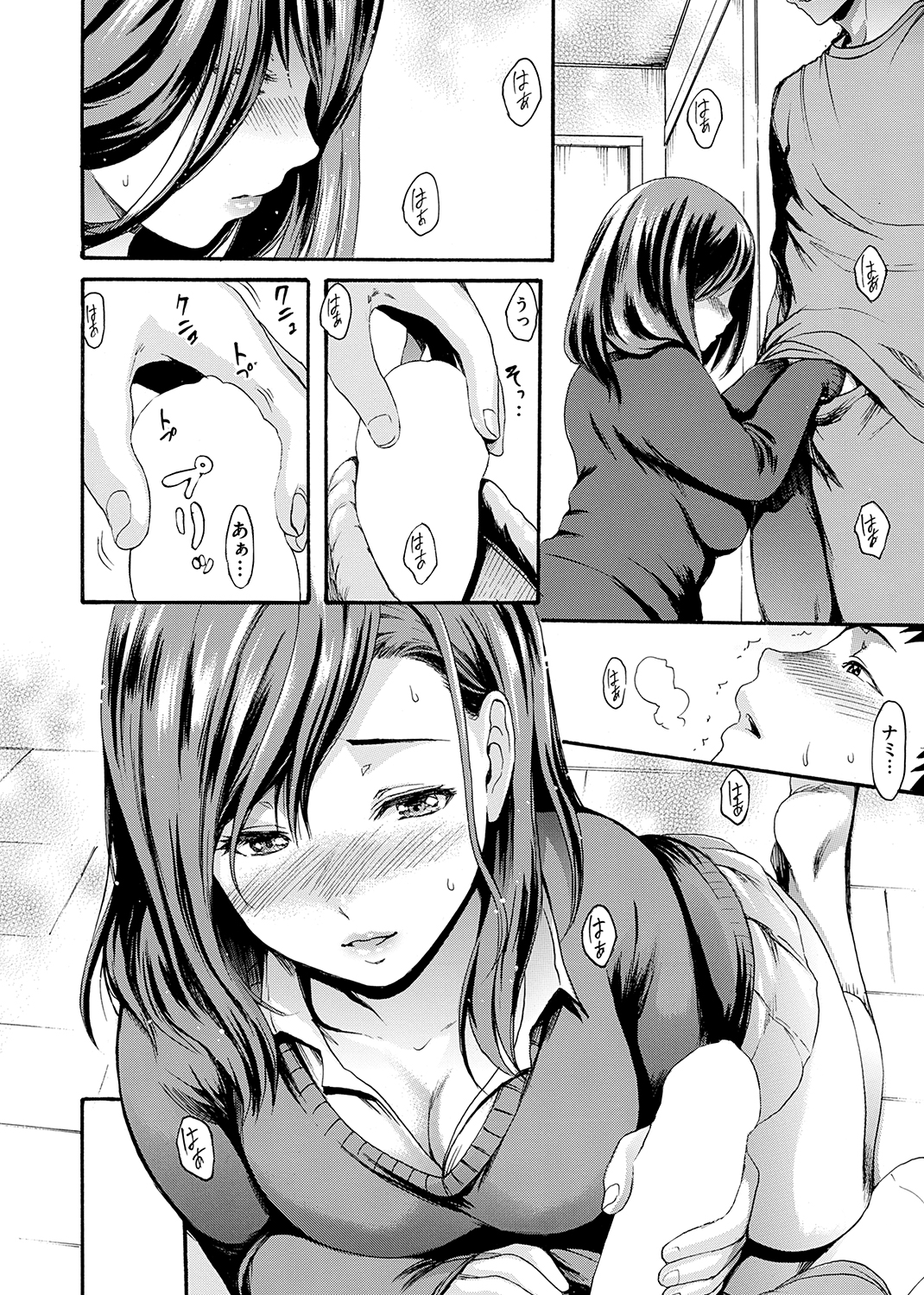 いーむすまみれ 試し読み
