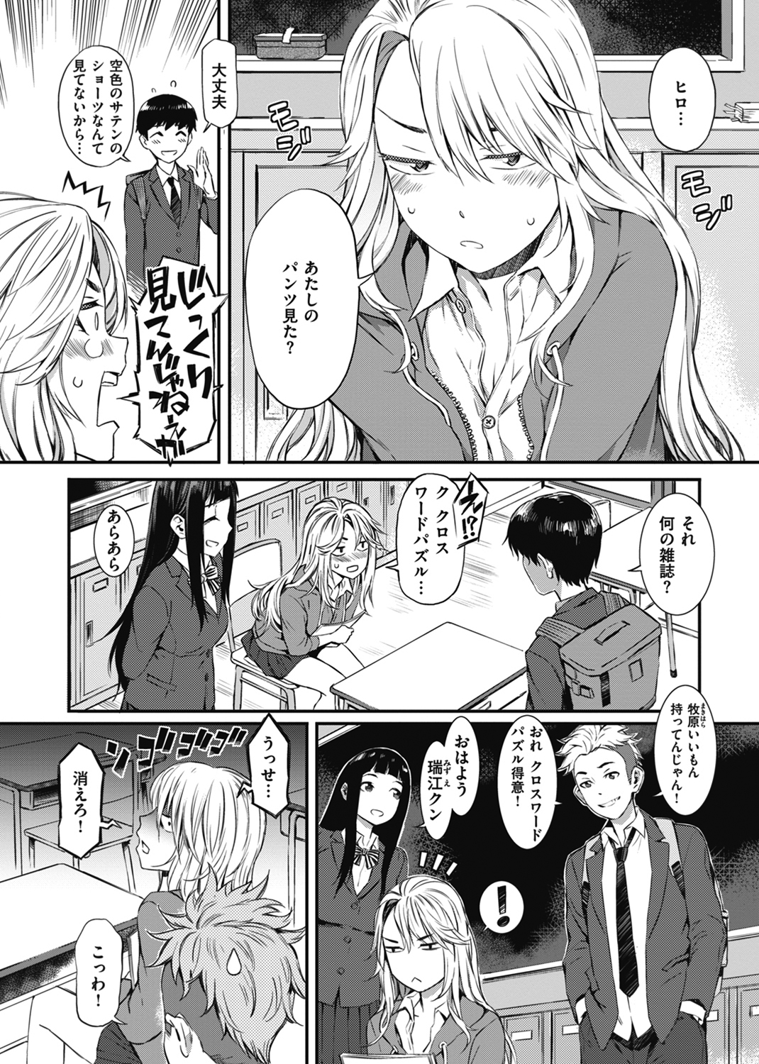 キャラメルボックス 試し読み