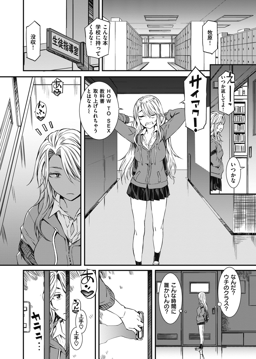 キャラメルボックス 試し読み