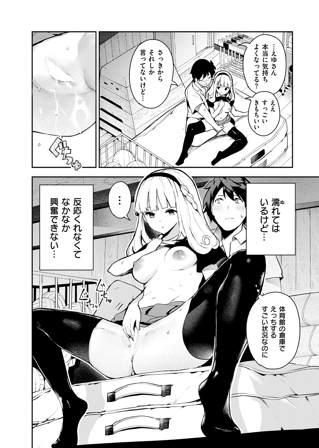 おんなのこのにく 試し読み