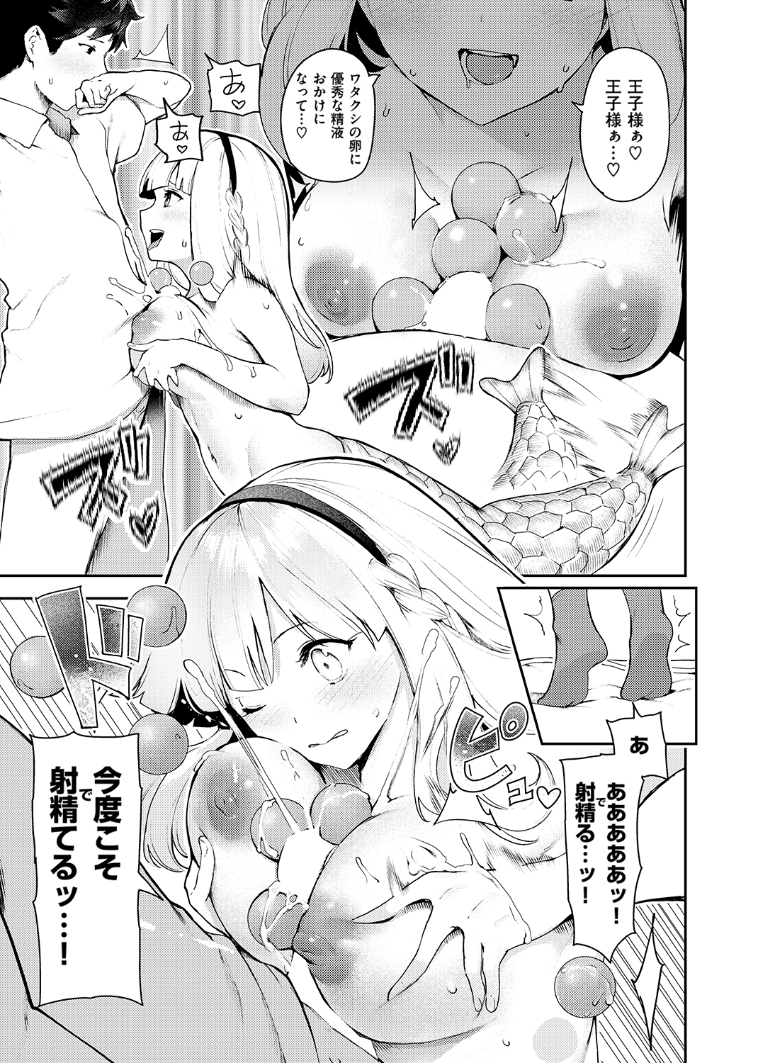 おんなのこのにく 試し読み