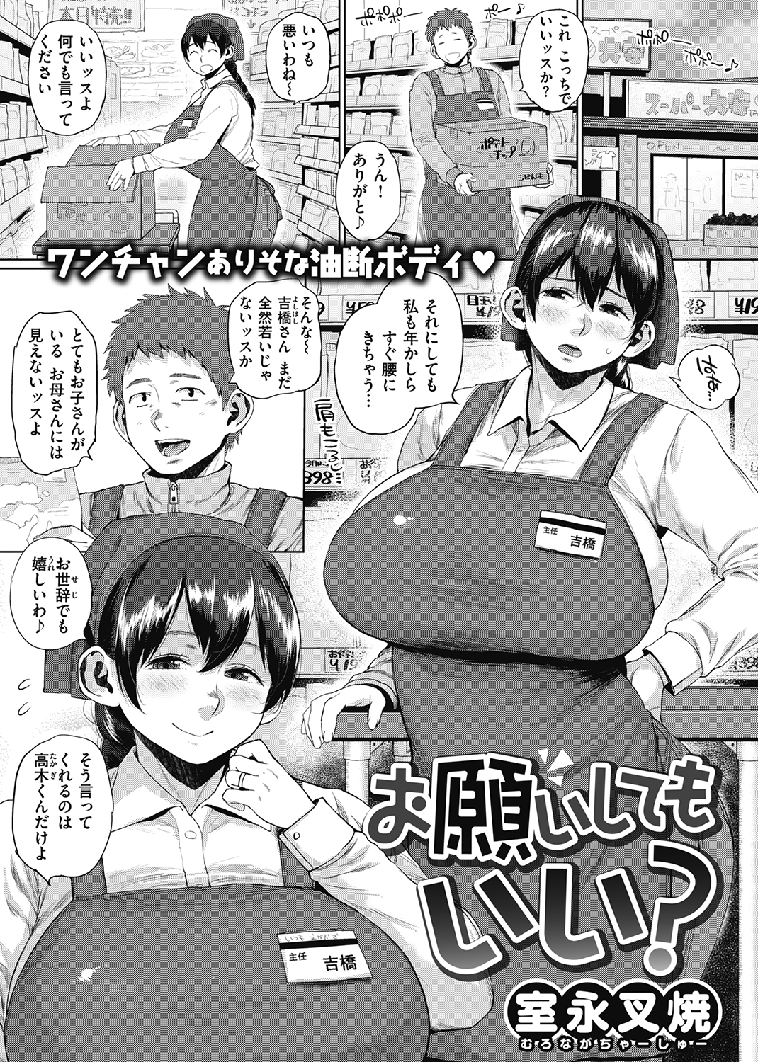 失楽天 2021年1月号 試し読み