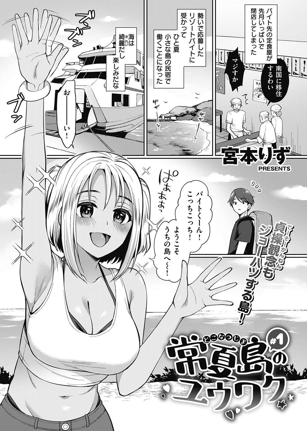 失楽天 2021年1月号 試し読み