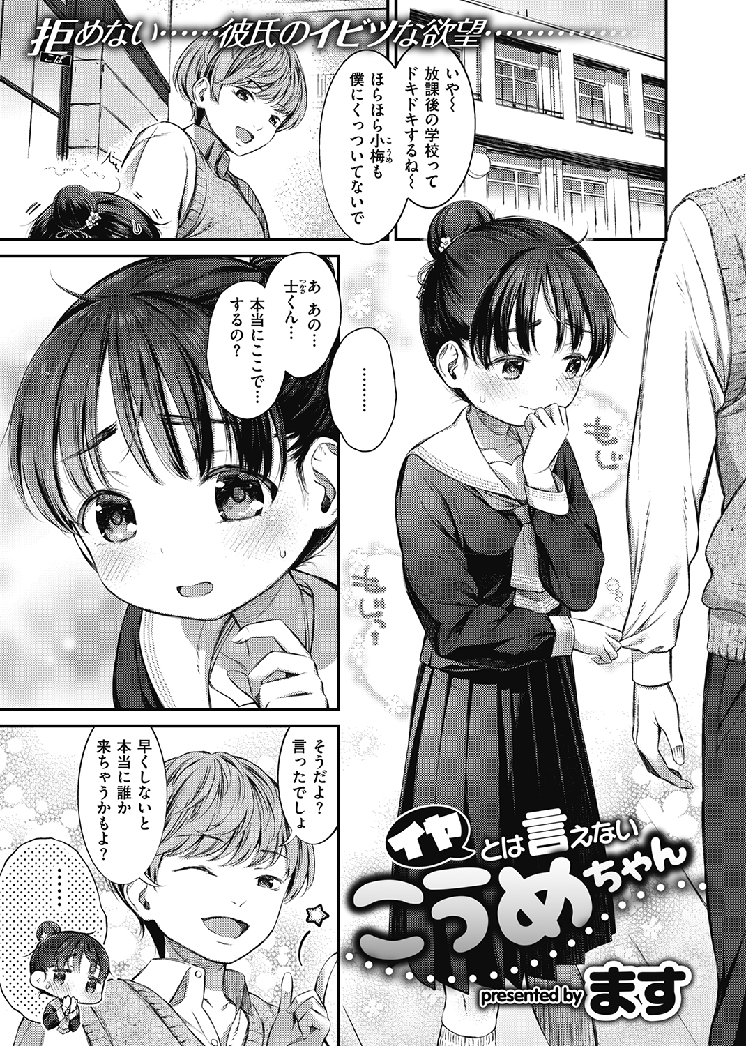 失楽天 2021年1月号 試し読み