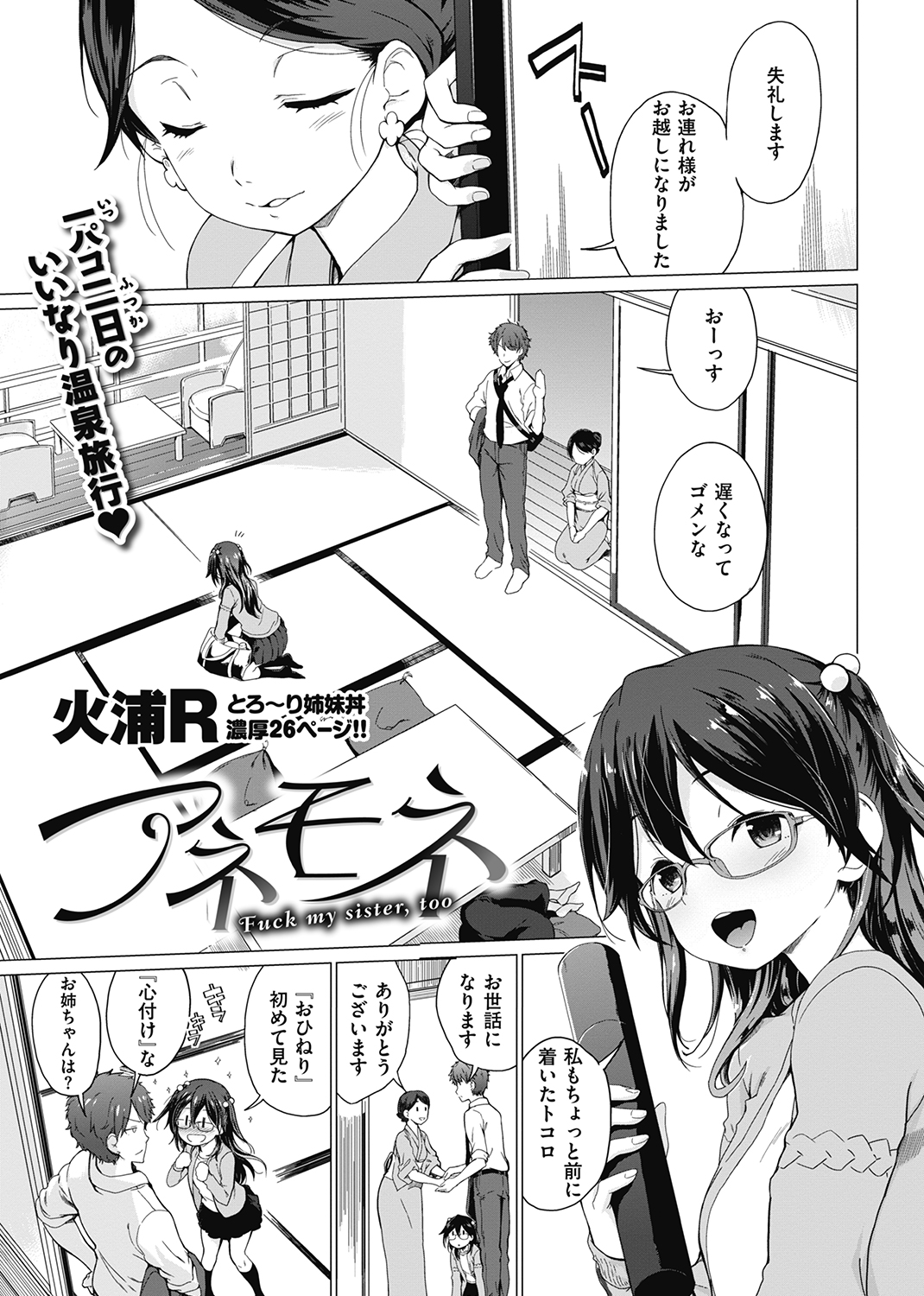 失楽天 2021年1月号 試し読み