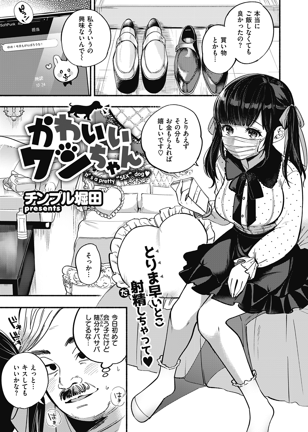 失楽天 2021年1月号 試し読み