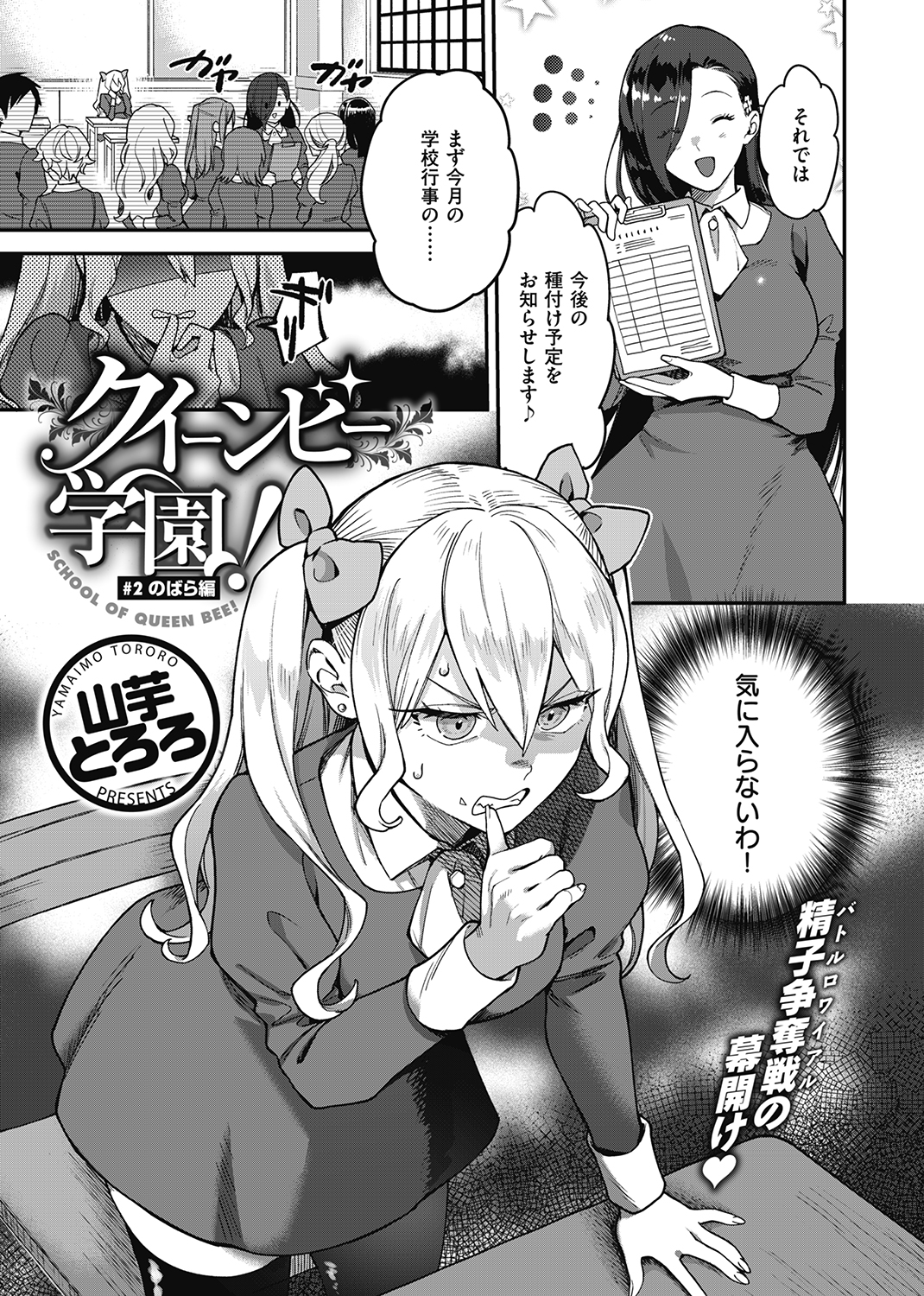 快楽天ビースト 2021年1月号 試し読み