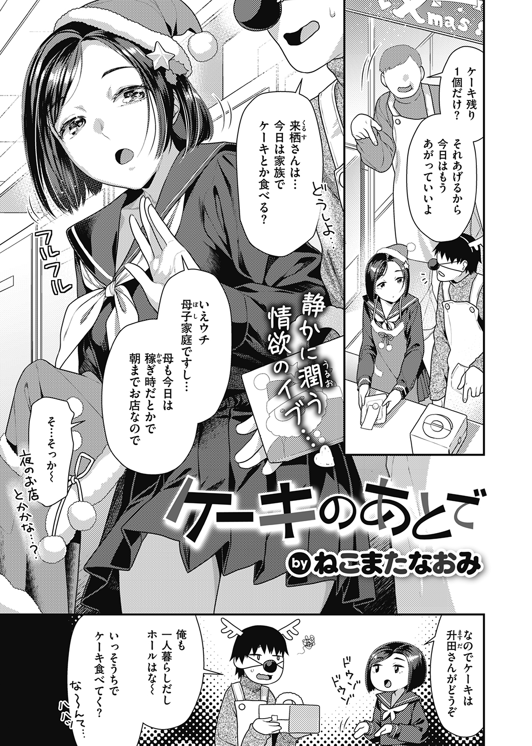 快楽天ビースト 2021年1月号 試し読み