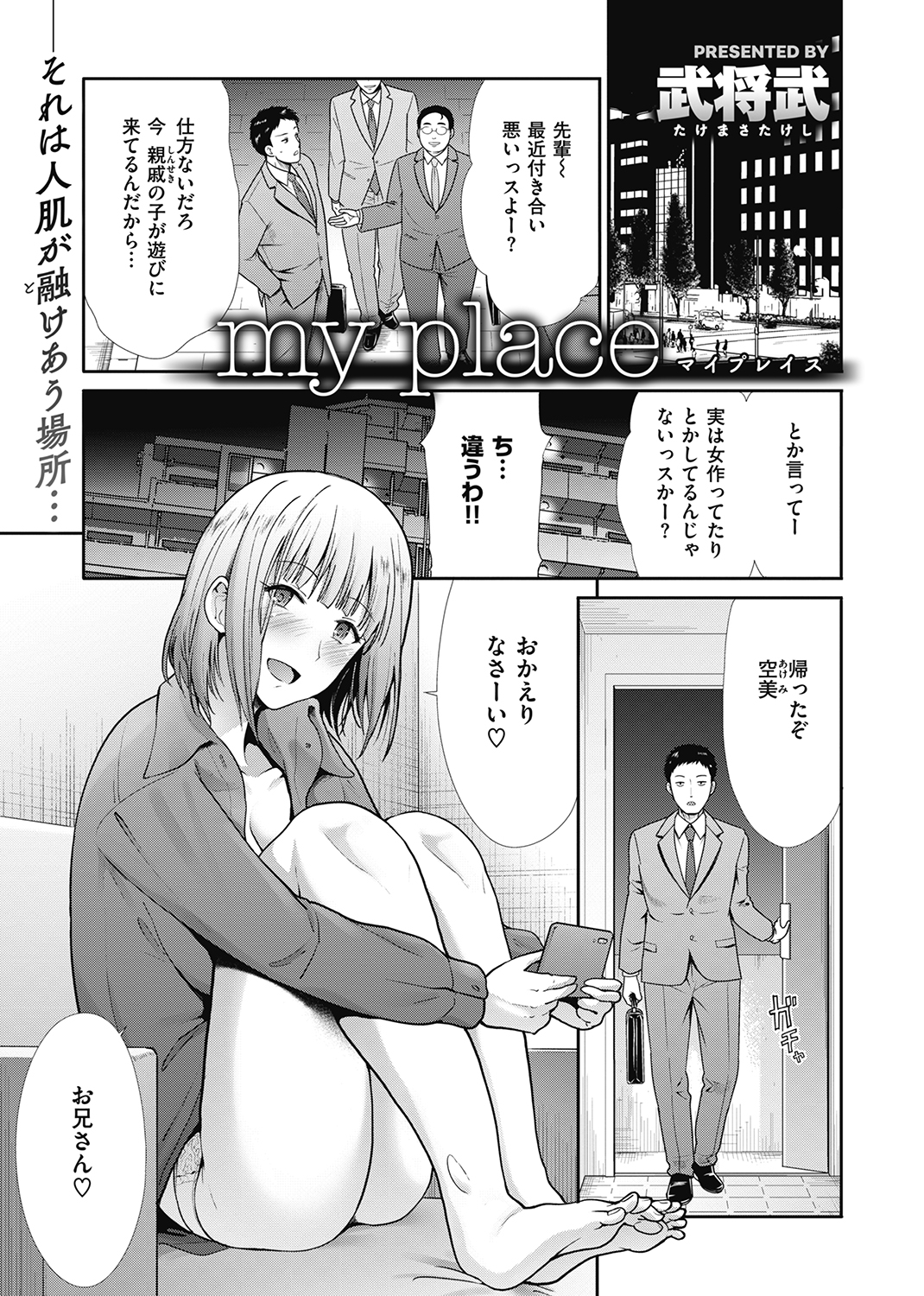 快楽天ビースト 2021年1月号 試し読み