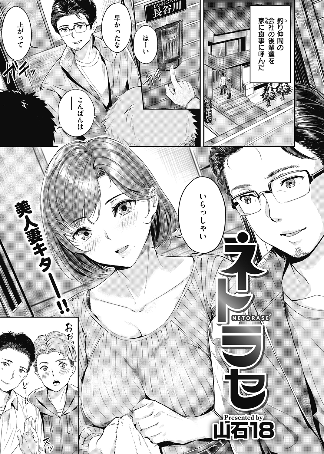 快楽天ビースト 2021年1月号 試し読み
