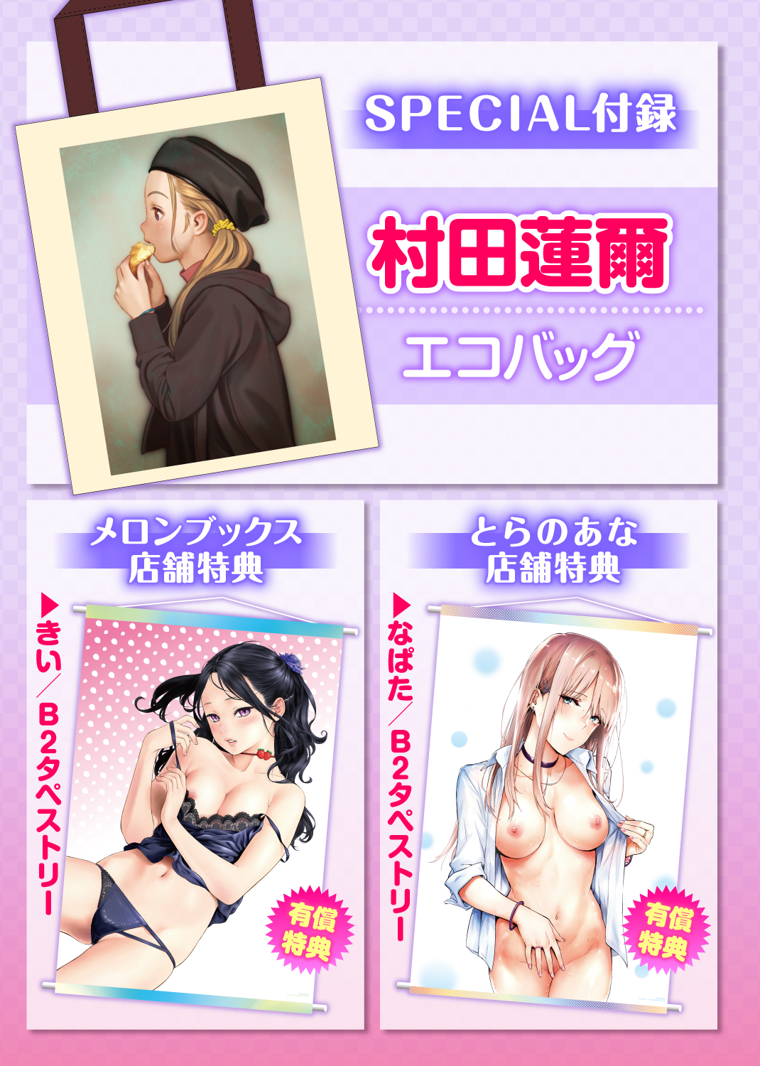 快楽天 2021年2月号 試し読み