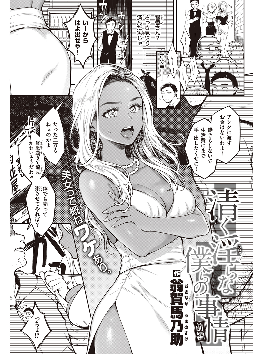 快楽天 2021年2月号 試し読み
